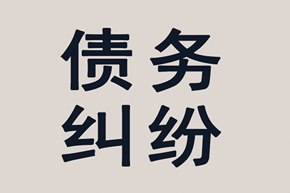 催收机构通常采用哪些追债策略