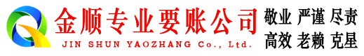 下关讨债公司
